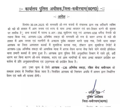 आदेश की कॉपी
